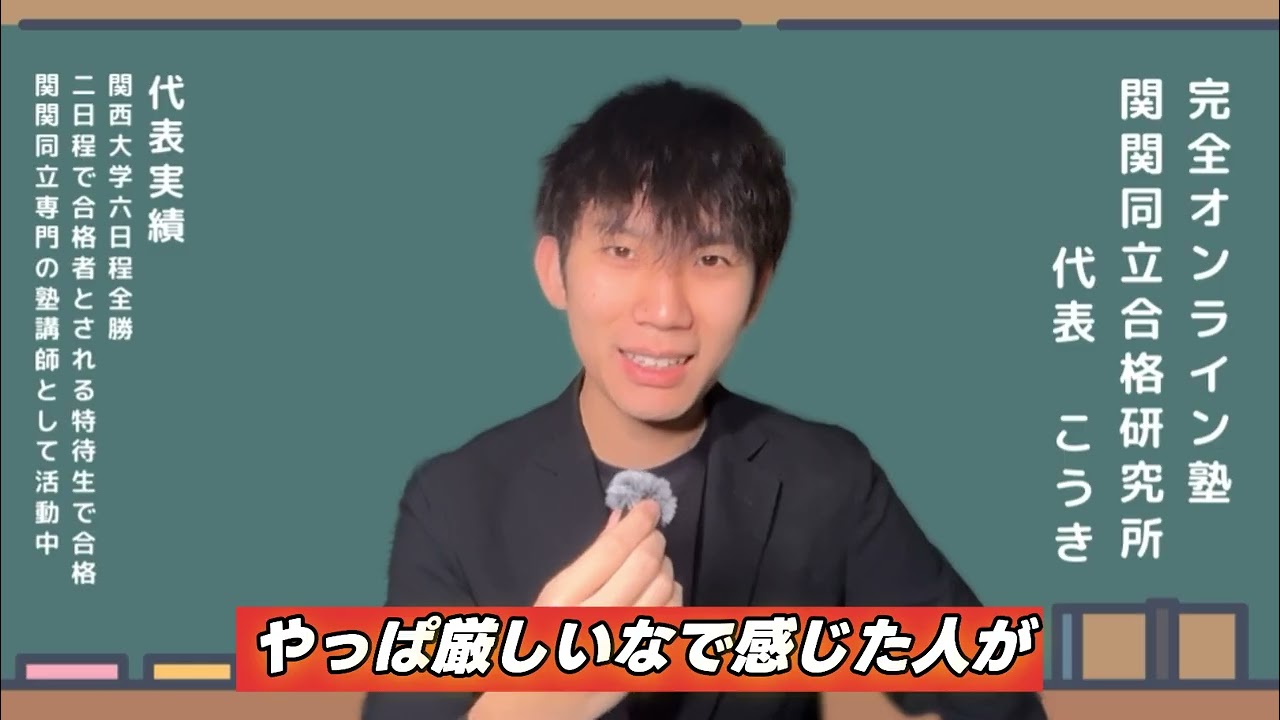 関西私大の後期倍率一覧について解説＆やばい倍率を突破して受かる方法