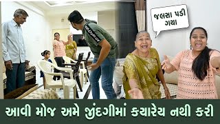 આવી મોજ અમે જિંદગીમાં ક્યારેય નથી કરી | Aavi Moj Ame Jindagi Ma Kyarey Kari Nathi | Sasu Vahu Vlog