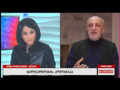 რვიანი - ხელისუფლების პოლიტიკა - გია ხუხაშვილი - 22 დეკემბერი