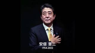 JAPANESE ANTHEM - Tribute to Shinzo Abe (NHK sign-off style)