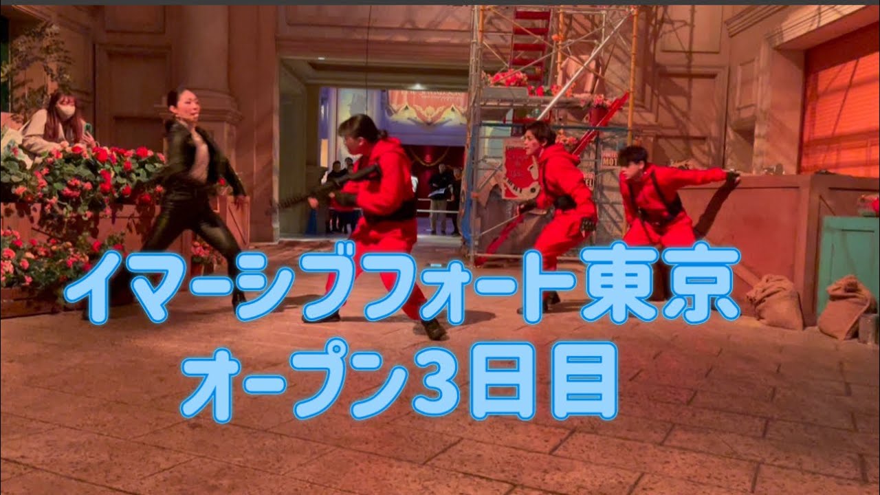 イマーシブフォート東京！オープン3日目に行ってきたら凄すぎた！