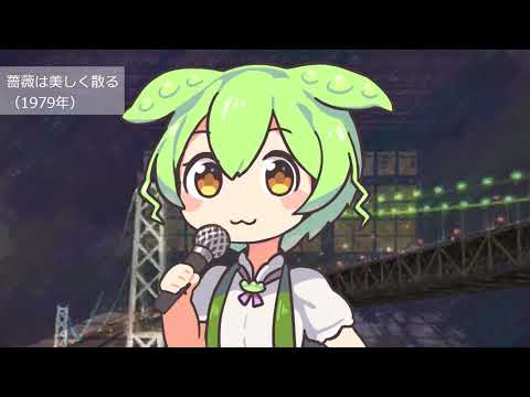 【NEUTRINO】薔薇は美しく散る（アニメ・ベルサイユのばら）