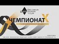 BPT 22 - Belarus Poker Tour (Stage 22). High Roller Event (Final Table). Minsk 2018.