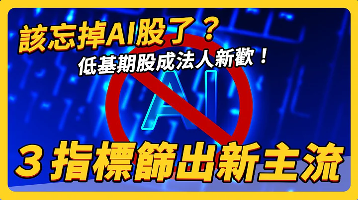 千張大戶爆買！2檔傳產股業績看漲 特殊進出券商分點一次看！｜ #上流投資術 EP77 #財訊 #籌碼面 - 天天要聞