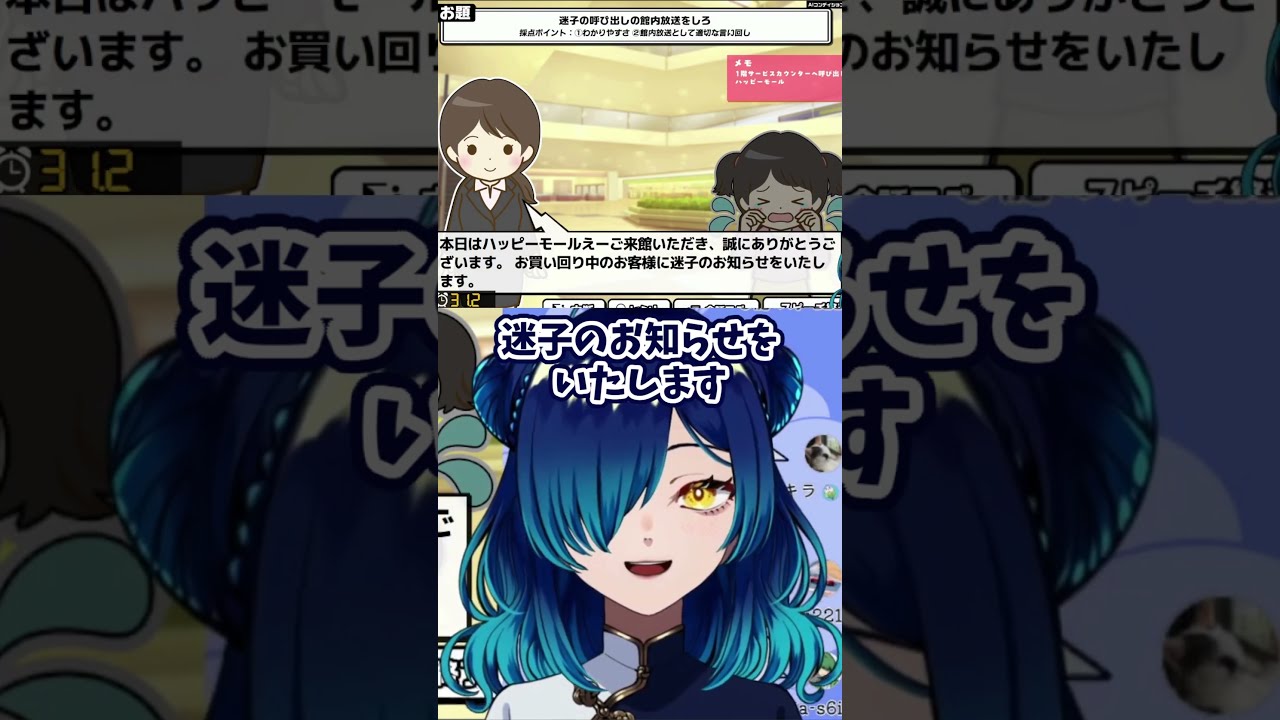 【 #おしゃべりキング 】迷子放送【 #Vtuber /小花スズ】#切り抜き