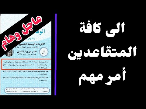 عاجل الآن الى كافة المتقاعدين هل ستلغى 10 ومكافأة نهاية الخدمة و كيفية حساب مكافأة نهاية الخدمة