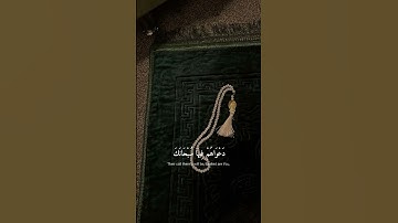 ‏﴿ إِنَّ الَّذِينَ آمَنُوا وَعَمِلُوا الصَّالِحَاتِ﴾‏ سوره يونس | عبدالرحمن مسعد #قرآن #علم ينتفع