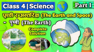 The Earth and Space (Part 1) || Class 4 Science || Class 4 Science chapter 8 ||