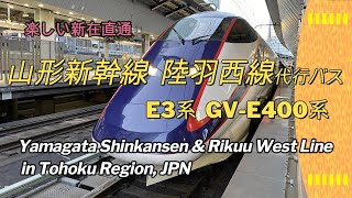 山形新幹線 陸羽西線代行バス E3系 GV-E400系, Yamagata Shinkansen & Rikuu West Line in Tohoku Region, JPN