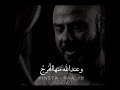 الإمام الشافعي ولرب نازلة يضيق بها الفتى ذرعا mp3
