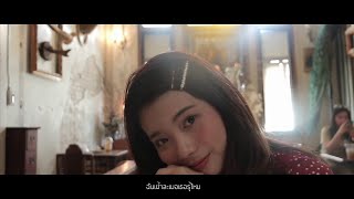 Video thumbnail of "QLER - Dear You (เธอที่รัก) feat. Bibibesi"