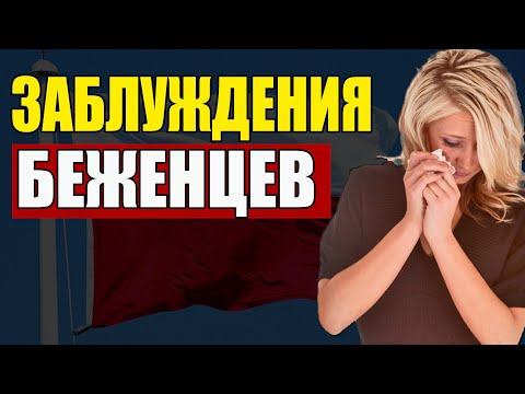 Внимание! Статус Ukr И Pesel - Основные Заблуждения!