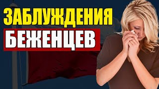 ВНИМАНИЕ! Статус UKR и PESEL - основные заблуждения!