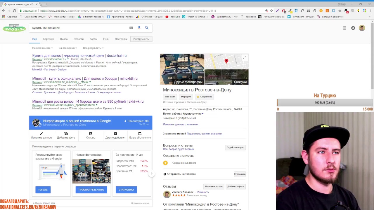 Где можно купить оригинальный миноксидил? Примеры! - YouTube