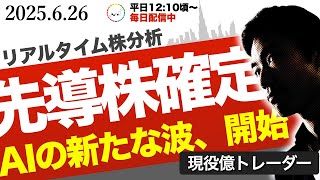 【大成功】先導株、確定！新たなAIの大波の主役は結局◯◯◯◯だった