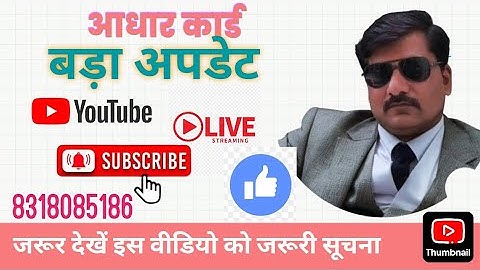 Adhar DOB limit cross complete solution#shorts#doblimitcross#tech#adharupdate