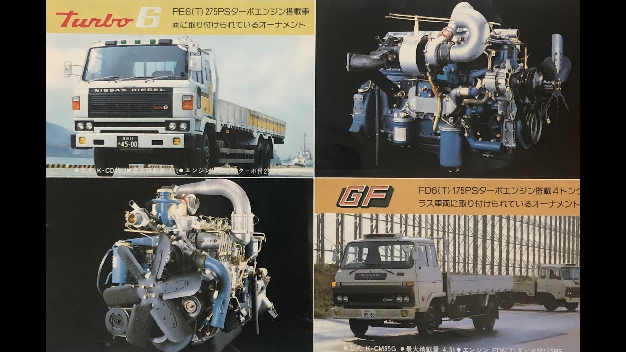 UD Nissan Diesel 日産ディーゼル 旧車 カタログ - YouTube