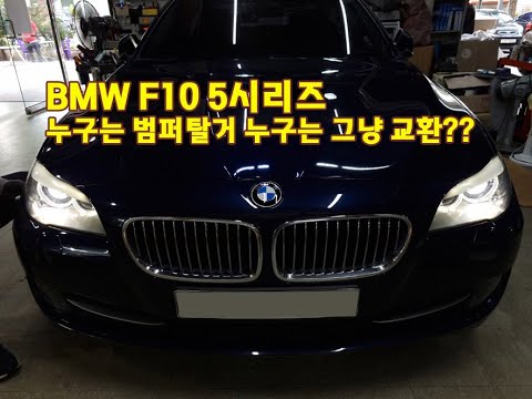 BMW F10 모델, 전기형 후기형 구분해야 램프교환 방법을 알 수 있습니다.  F10 5시리즈 D1S 제논램프교환 방법 보여드리죠