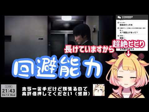 【切り抜き】ビビらないためのフラグ、爆速回収【つぐのひ/桐谷こむぎ】