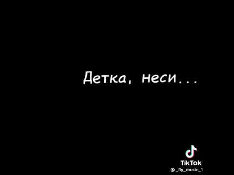 Корвалол фито таблетки 50 шт. Корвалол фито таб 20. А ну ка постой детка неси корвалол. Парные статусы на песню что это сейчас со мной слева в груди заколола. Поздно пить корвалол.