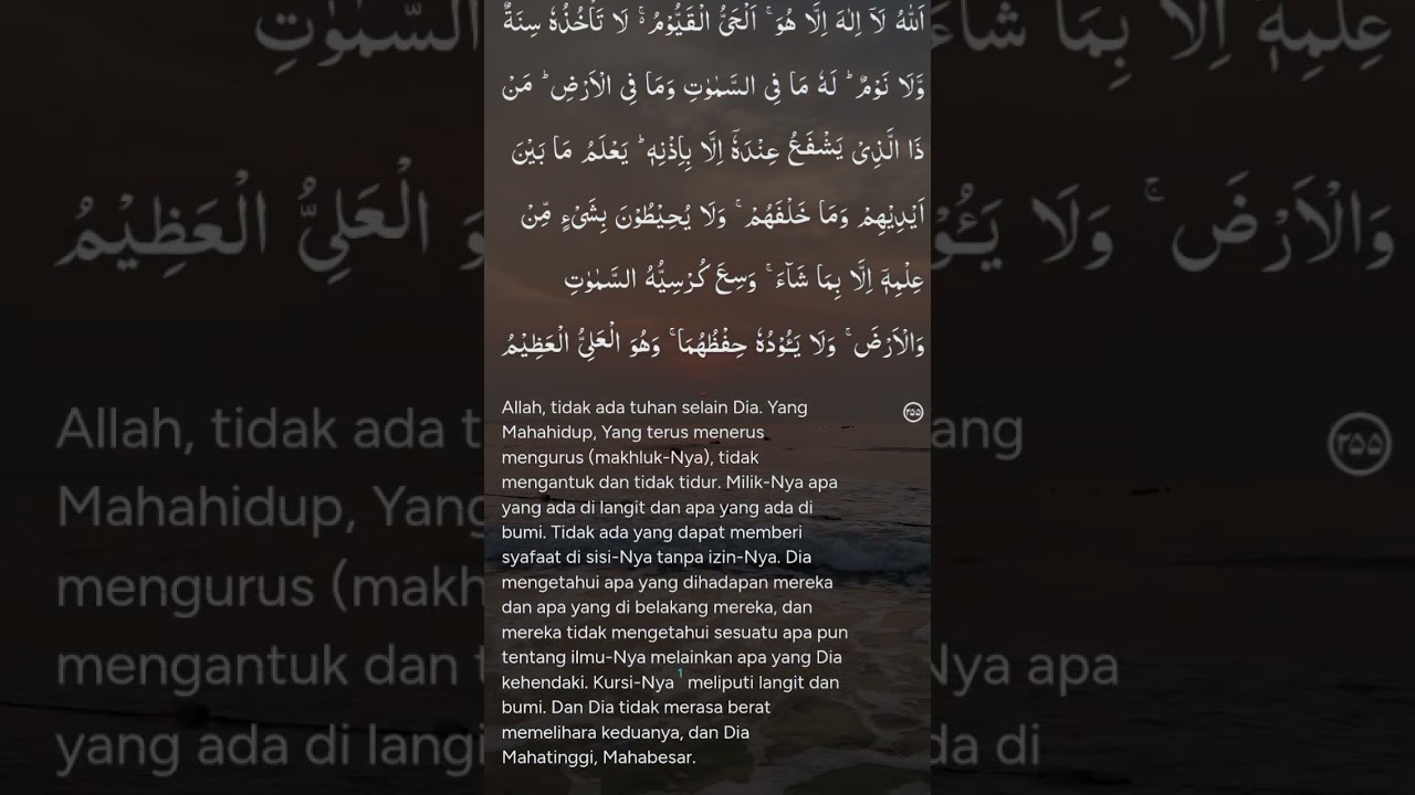#Ayat Kursi / Surat Al -Baqarah Ayat ke 255.Like dan comen Amin