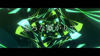 【紅 / Kurenai】ウィーニーウォーカー / Weenywalker【UTAUカバー】