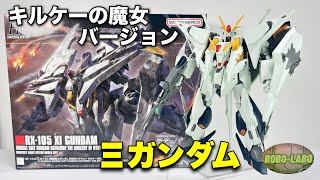 キルケーの魔女ver. 登場】HG 1/144 Ξガンダム 【閃光のハサウェイ