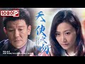 《天使之吻》/ The Kiss of Angels 目标与感情的激烈战斗（ 李泓良 / 韦力 / 沈倾 ）| new movie 2021 | 最新电影2021