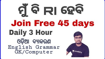 Join Free RI 45 Days Class || OSSSC RI Special || By Banking with Rajat