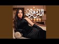 El Nas Ma3aden الناس معادن 