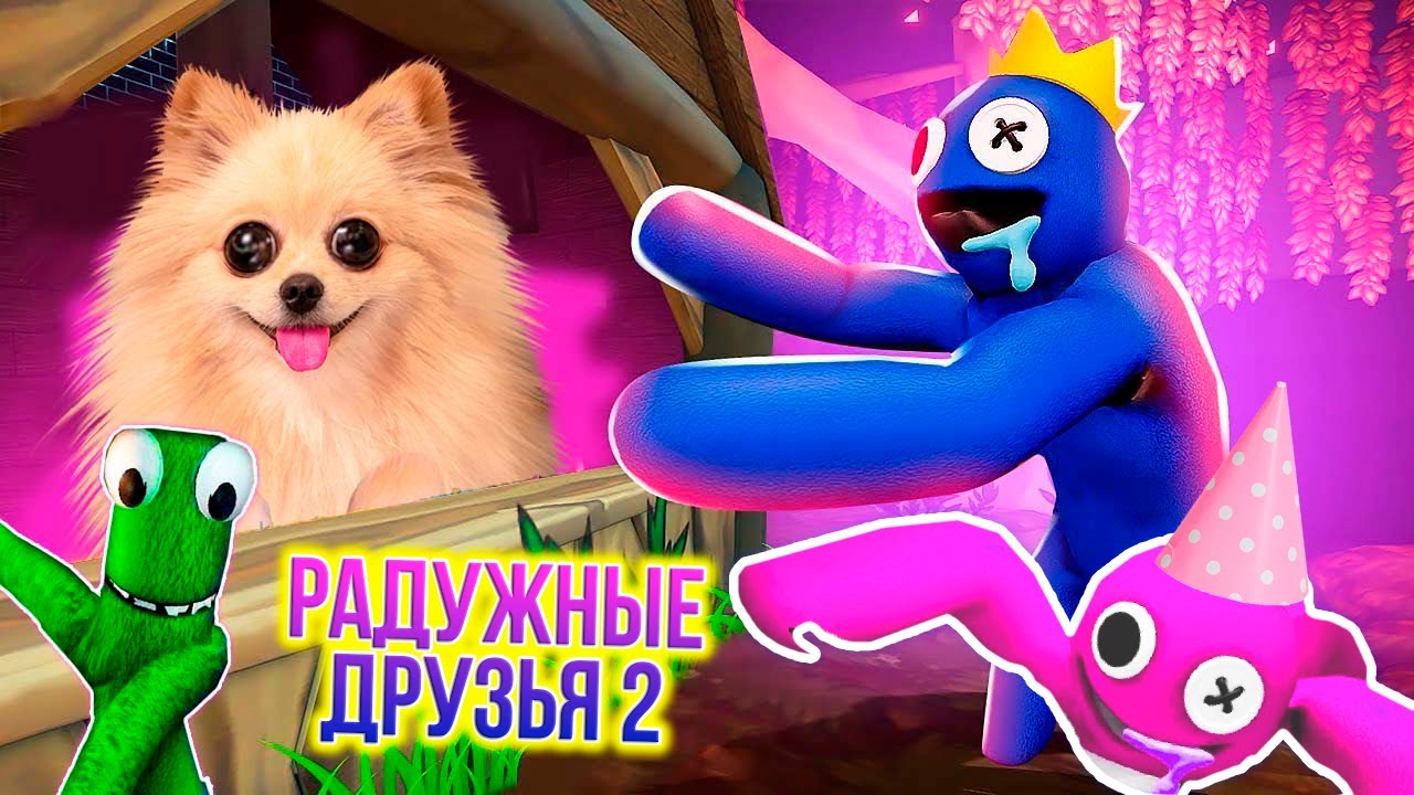 Фласка и скретч радужные друзья