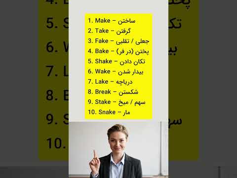 زبان انگلیسی از صفر تا صد کلمات پرتکرار آموزش زبان انگلیسی