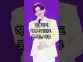 김용빈이 하루 5시간도 못 자는 이유