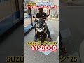 [🔴売約済☆900/¥158,000]#バーグマン125 バッテリー&オイル新品&ボックスつきコスパ最強車♪ キャブレター仕様