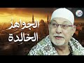 كأنه يبحر في بحر من الخشوع والسكينة سورة النحل الشيخ السيد سعيد