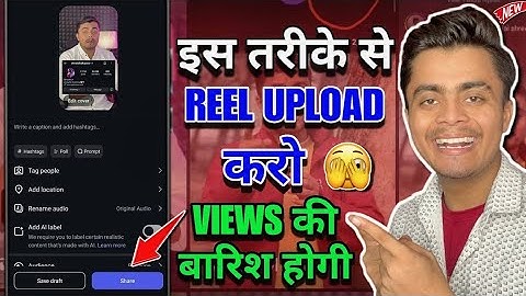 Instagram par reel upload kaise kare 2025 | how to upload reel on instagram 2025