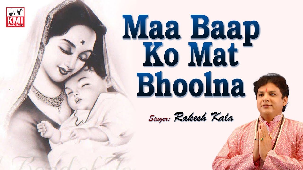 Maa Baap Ko Mat Bhoolna  Rakesh Kala  Happy Mothers Day Song  KMI Music Bank