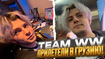 DEKO ПРИЛЕТЕЛ В ГРУЗИЮ НА ЛАН ТУРНИР С TEAM WW! | ПЕРВЫЙ ИРЛ СТРИМ ДЕКО! #deko #strogo #m3wsu #ct0m