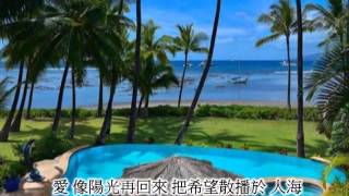 Miniatura del video "•*♡❤( 陽光.希望.愛--陳品淮 )  慈濟歌選 Tzu Chi Songs"