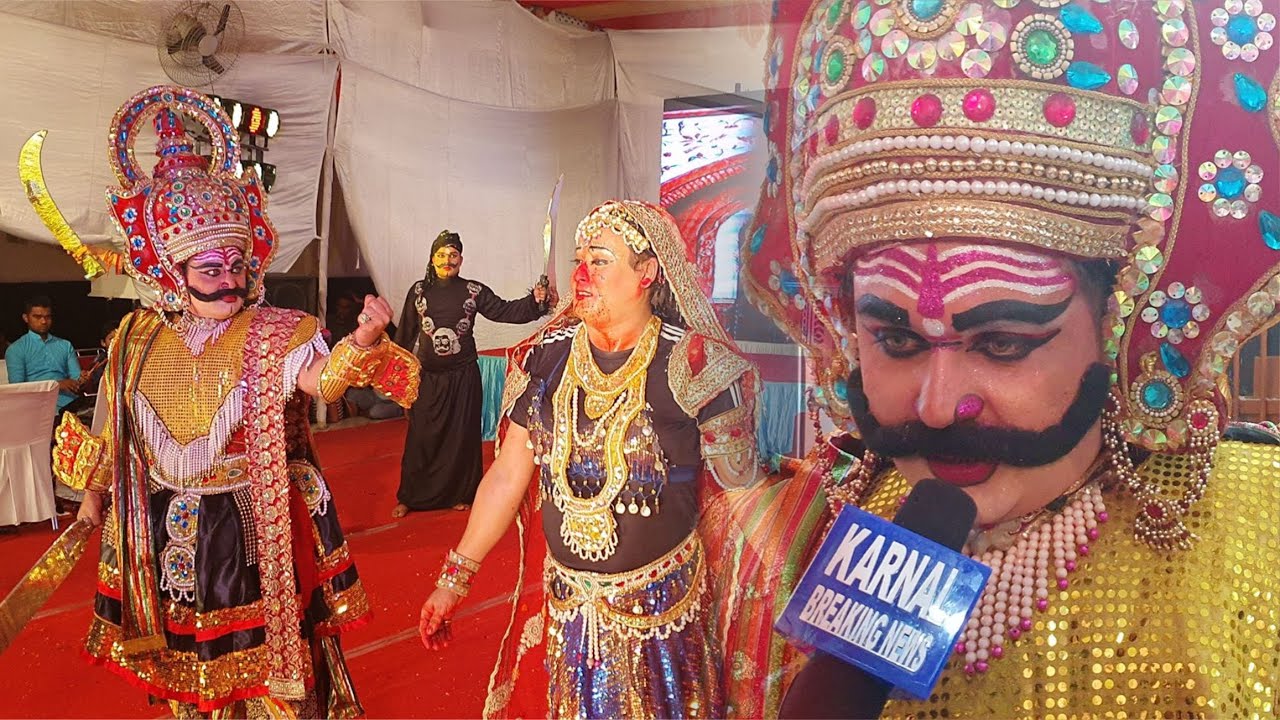 रामलीला पर रावण नाटक Live - करनाल की रामलीला सबसे अलग - हरिद्वार से आये कलाकारों को देखें Live