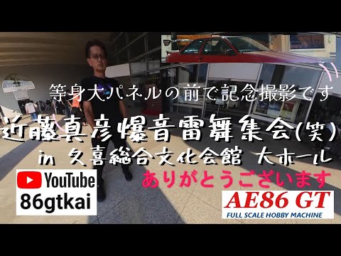 近藤真彦 2025年LIVE ◆爆音雷舞集会(笑) スウェット 近藤真彦 爆音雷舞集会(笑) ～F愛上等伝説～ | 近藤真彦