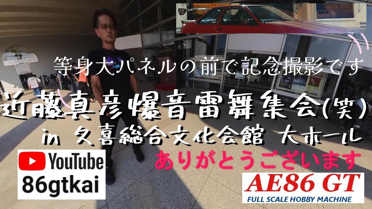 近藤真彦 2025年LIVE ◆爆音雷舞集会(笑) スウェット 近藤真彦 2025年LIVE ◇爆音雷舞集会(笑) スウェット - メルカリ