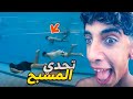 اقوى تحدي في المسبح مع الأطفال اقوى تحدي في المسبح مع الأطفال