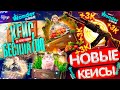 ПРОВЕРИЛ НОВЫЕ ВЕСЕННИЕ КЕЙСЫ на WONDERCASE! ПРОМОКОДЫ на САЙТ ВОНДЕР КЕЙС - ТАКТИКА! КАК ОКУПИТЬСЯ