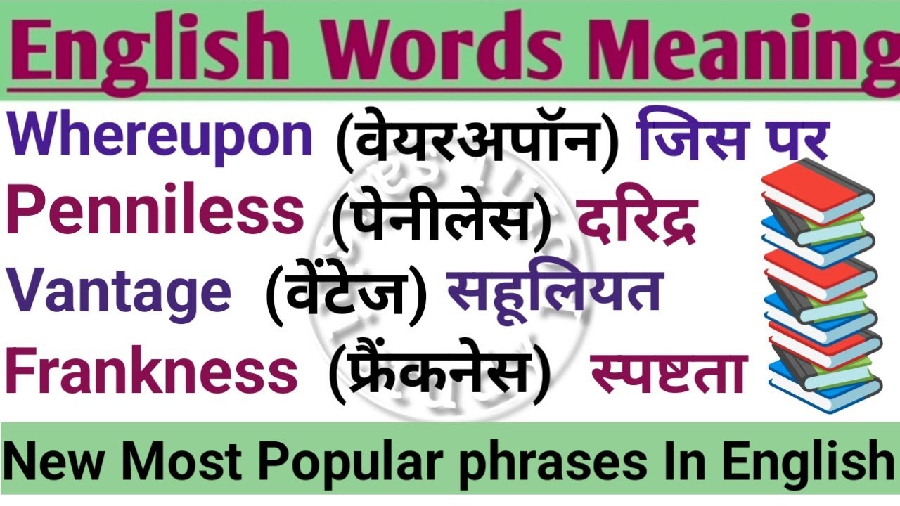 #Dictionary In English #Spoken English l#word meaning dictionary l ...