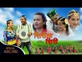 SirimaSiri - New Nepali Selo Song | Krishna Bhakta Shrestha ft.Shrijana Gopali Shree Krishna 2079 |