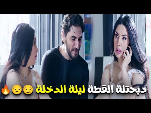 لما مراتك تلاقي رسالة من وحدة في الصباحية???? دانا هطبن عيشتك ????بتدبحلة القطة ????????