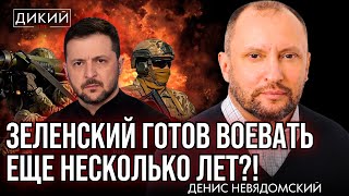 видео: ОКАЯННЫЕ ДНИ, ИЛИ ЖИЗНЬ ВО ЛЖИ. ДЕНИС НЕВЯДОМСКИЙ ДЛЯ ДИКИЙ LIVE картинка: ОКАЯННЫЕ ДНИ, ИЛИ ЖИЗНЬ ВО ЛЖИ. ДЕНИС НЕВЯДОМСКИЙ ДЛЯ ДИКИЙ LIVE