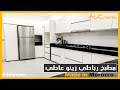 مطبخ عصري جديد مع الجواب على واش نبني الضالة الفوقانية ولا لا #ڤيلا