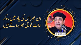 Din Bhar Us Ki Yaad Main Ravish Mushira Urdu Poetry Ravish International Urdu Poetry